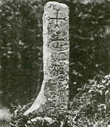 Pillar Stone